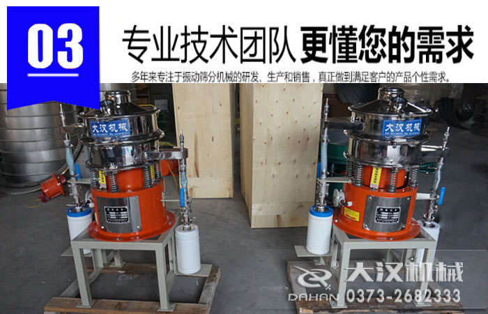 不銹鋼振動(dòng)篩 不銹鋼振動(dòng)篩