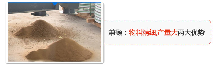 方形搖擺篩兼顧：物料精細(xì),生產(chǎn)量大兩大優(yōu)勢。