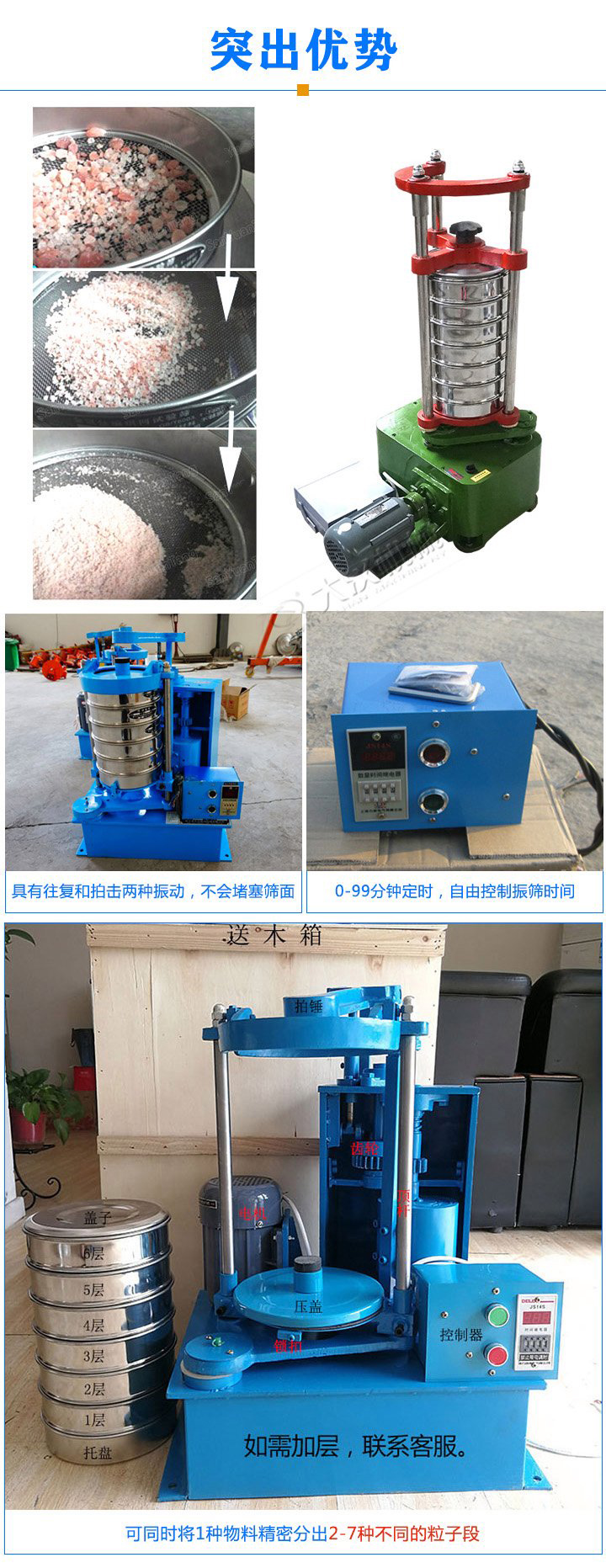 標(biāo)準(zhǔn)振篩機(jī)可定制生產(chǎn)，專業(yè)工程師量身設(shè)計，提供全套報價，免費到廠試機(jī)考察。