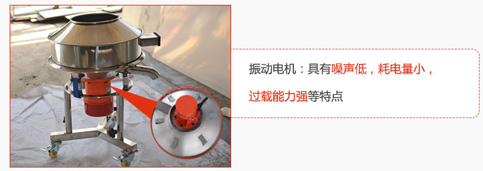 振動電機：具有噪聲低，耗電量小，過載能力強等特點