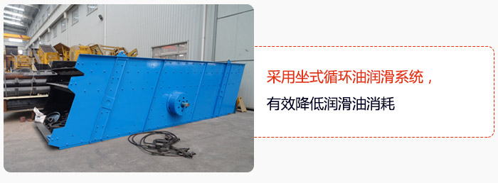 采用坐式循環(huán)油潤(rùn)滑系統(tǒng)，有效降低潤(rùn)滑油消耗