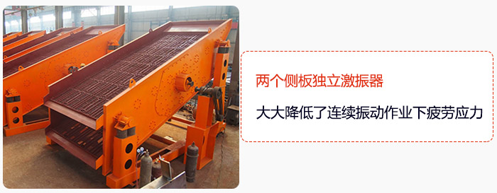 yk圓振動(dòng)篩兩個(gè)側(cè)板獨(dú)立激振器，大大降低了連續(xù)振動(dòng)作業(yè)下疲勞應(yīng)力