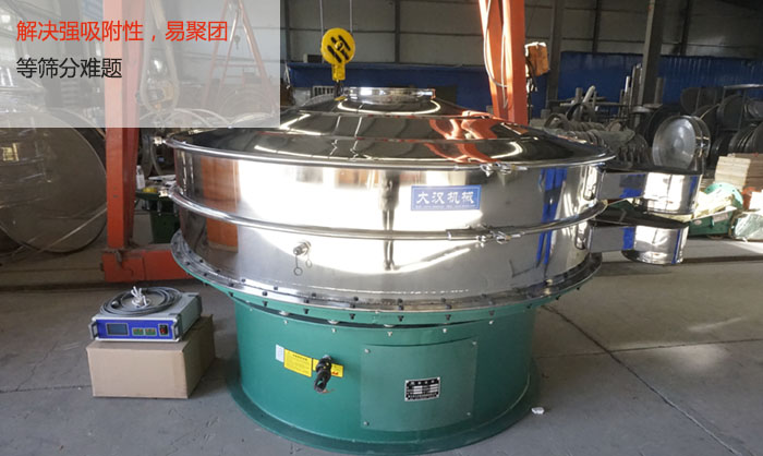 超音波振動(dòng)篩能解決強(qiáng)吸附性，易聚團(tuán)的篩分難題