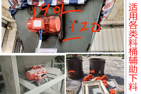 配合各類料桶輔助下料展示。