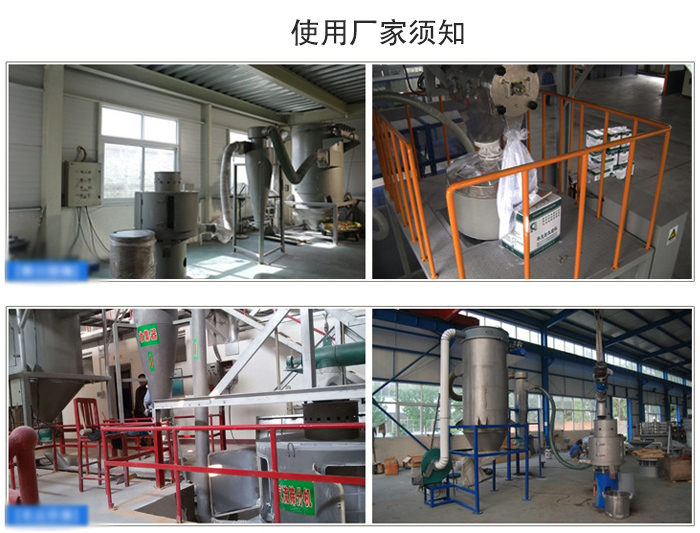 氣流篩粉機(jī)篩分場(chǎng)地：面粉篩分廠，化工原料篩分，橡膠材質(zhì)篩分等。