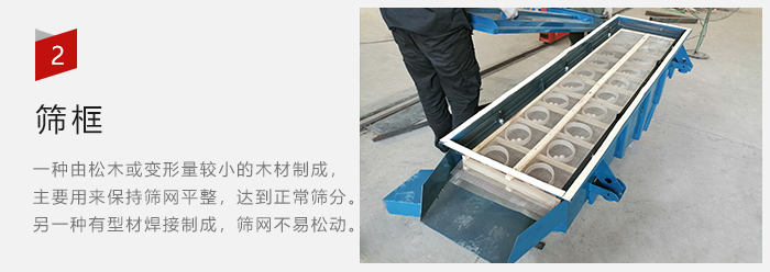 篩框有：木質(zhì)和不銹鋼制兩種，不同材質(zhì)有不同優(yōu)勢(shì)