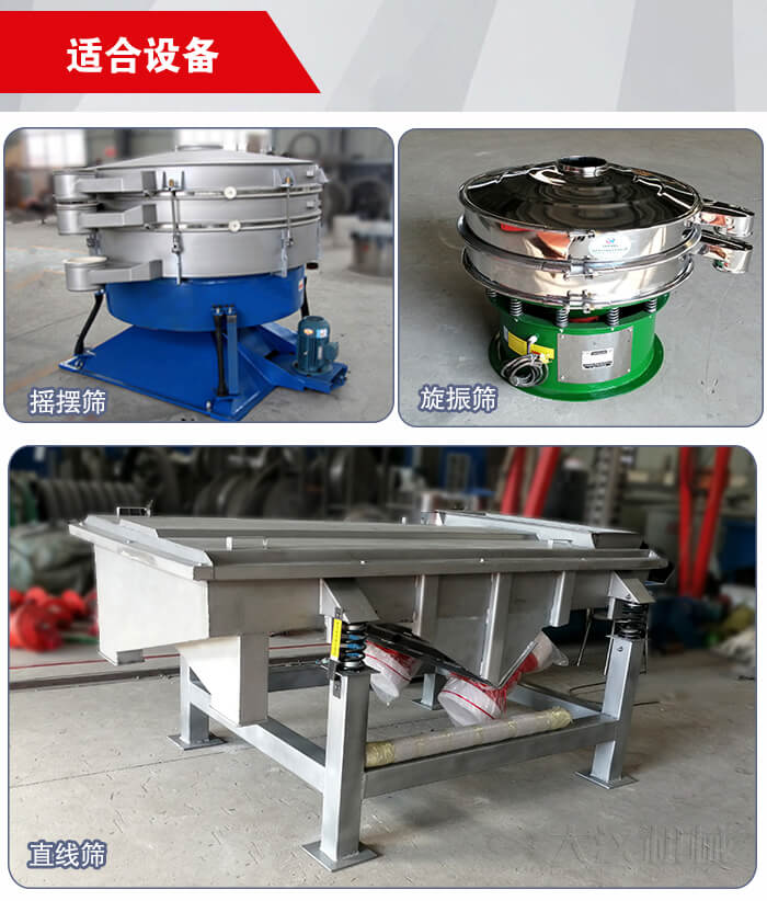 35橡膠球適用于：搖擺篩，旋振篩，直線振動(dòng)篩等篩分設(shè)備中。