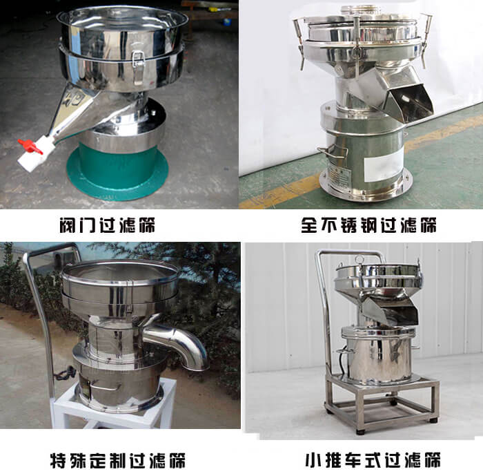 450型過濾篩定制類：閥門過濾篩，全不銹鋼過濾篩，特殊定制過濾篩，小推車式過濾篩。