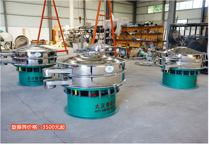 選擇價格合理，服務(wù)力度大的旋振篩廠家